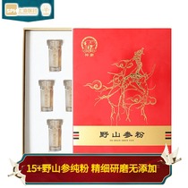 God elephant wild ginseng powder foot year 1G x7 using more than 15 years of wild ginseng ground into pure powder without adding