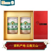 Gift box] God elephant Yunnan Wenshan Tianqi Notoginseng powder 250g * 2 bottles send small spoon Nourishing Body