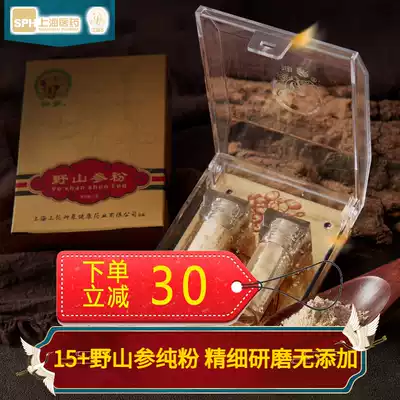Shenxiang Wild Mountain Ginseng Powder 1 gram x 2 servings Use wild mountain ginseng grinding for more than 15 years to swallow with warm water