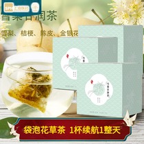 God Elephant Sydney Ganrun Tea 3 5g bag * 10 packs * 3 boxes honeysuckle throat fresh and elegant fruit flavor tea bag