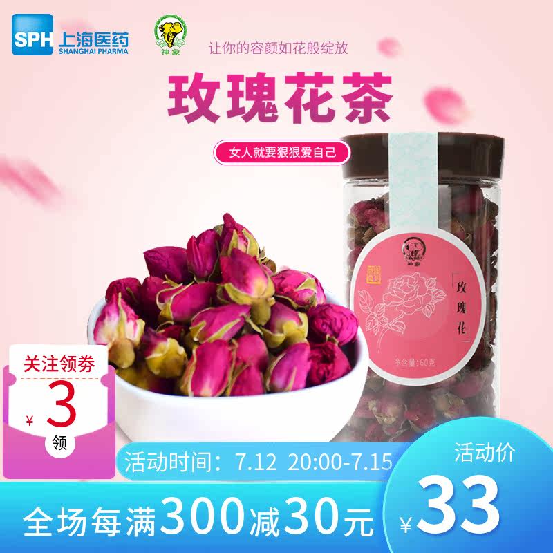 Upper Medicine God Elephant Rose Flower Tea Leaves Flowers tea Herbal Tea Rose Tea Rose Tea 60 gr 1 Jar