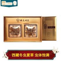 Gift box] Tibet Cordyceps sinensis medicine God Cordyceps sinensis 5G * 2 box gift box bubble water soup about 60 roots