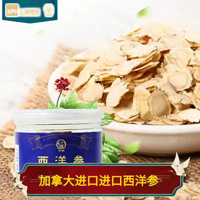 Canadian medicine god elephant imported American ginseng ginseng tablets 50 grams rich in American ginseng glycosides small branches cut small oblique tablets