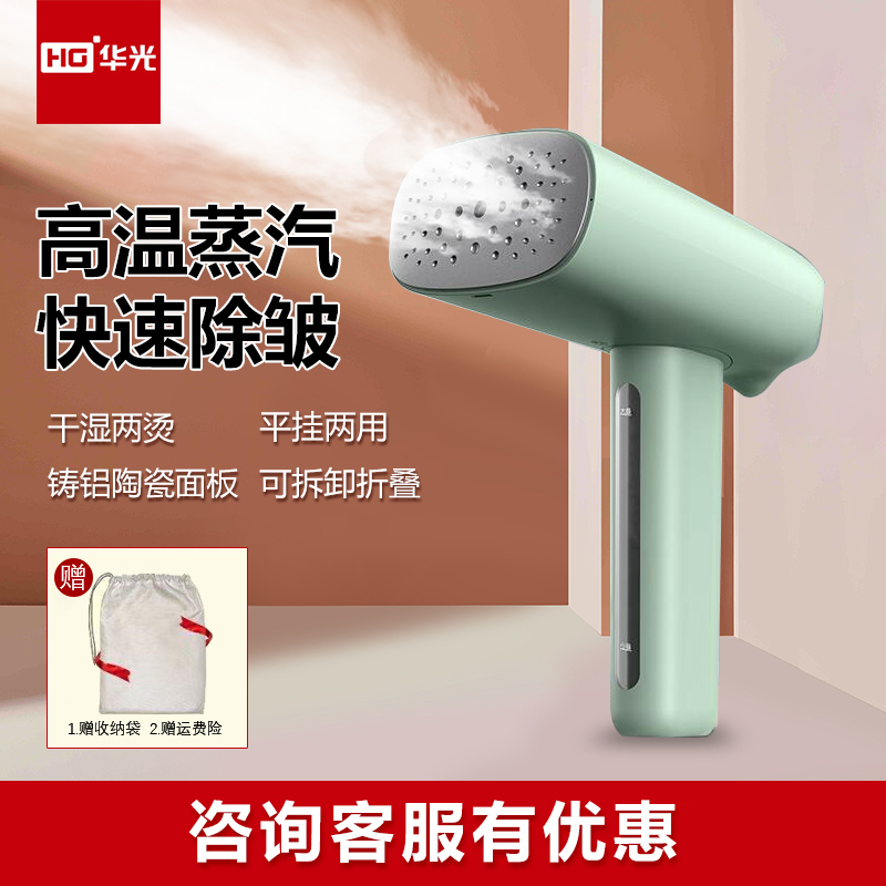 Huaguang Handheld Ironing Machine Small Portable Travel Dormitory Steam Iron Detachable Folding Folding Household Steam Iron