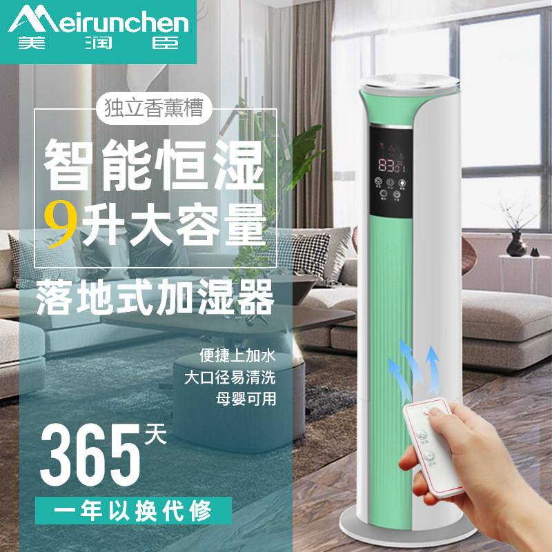 Air Humidifiers Home Large Capacity Floor Type Silent Living Room Bedroom Pregnant pregnant with water purifying spray Intelligence
