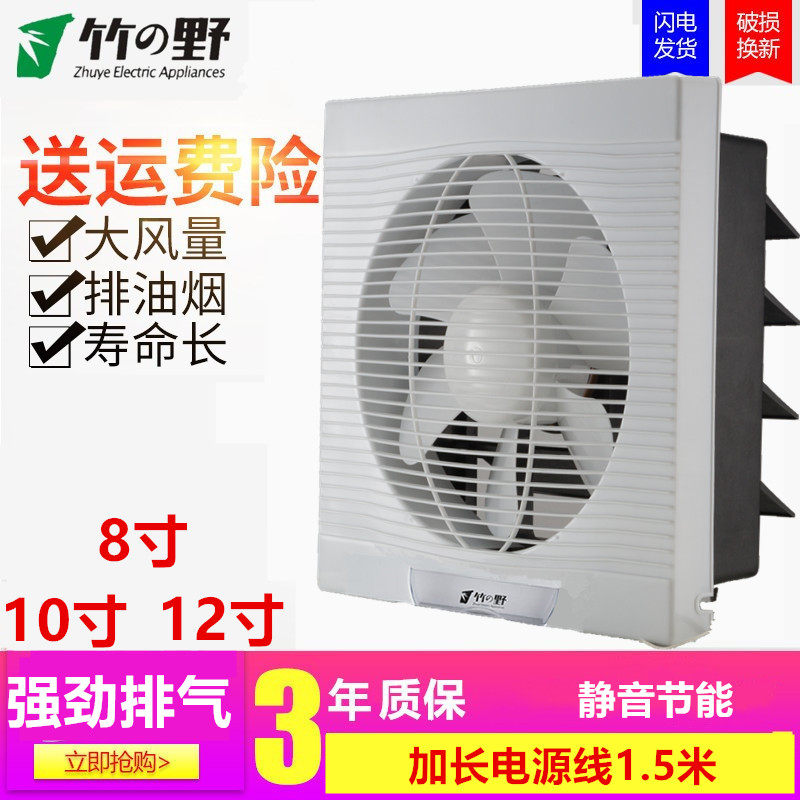 Bamboo Wildfire 8 Inch 10 Inch 12 inch One-way Exhaust Fan Kitchen Two-way Smoke Exhaust Fan exhaust fan Straight Drain Ventilator Home