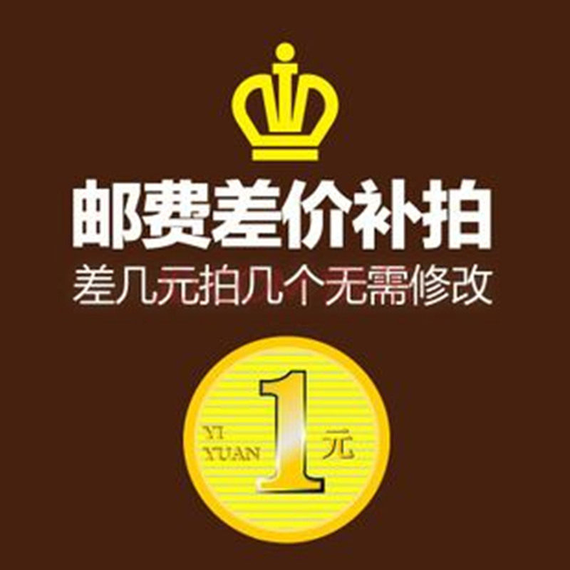 Postage supplement the price difference