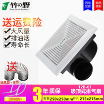 Bamboo Wildceiling Ventilator Kitchen Toilet Ceiling Exhaust Fan Suction Top Powerful Silent Exhaust Fan Integration