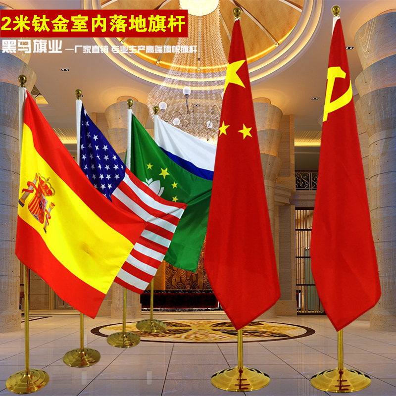 2 m golden upscale upright meeting office with ground chess-lever stainless steel flag red flag Party flag carrier flag holder