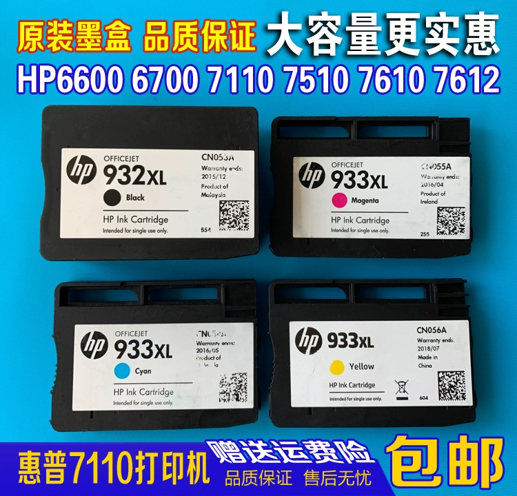 HP HP932XL đen dung lượng lớn 933XL hộp mực 6600 6700 7110 7612 mực máy in - Mực