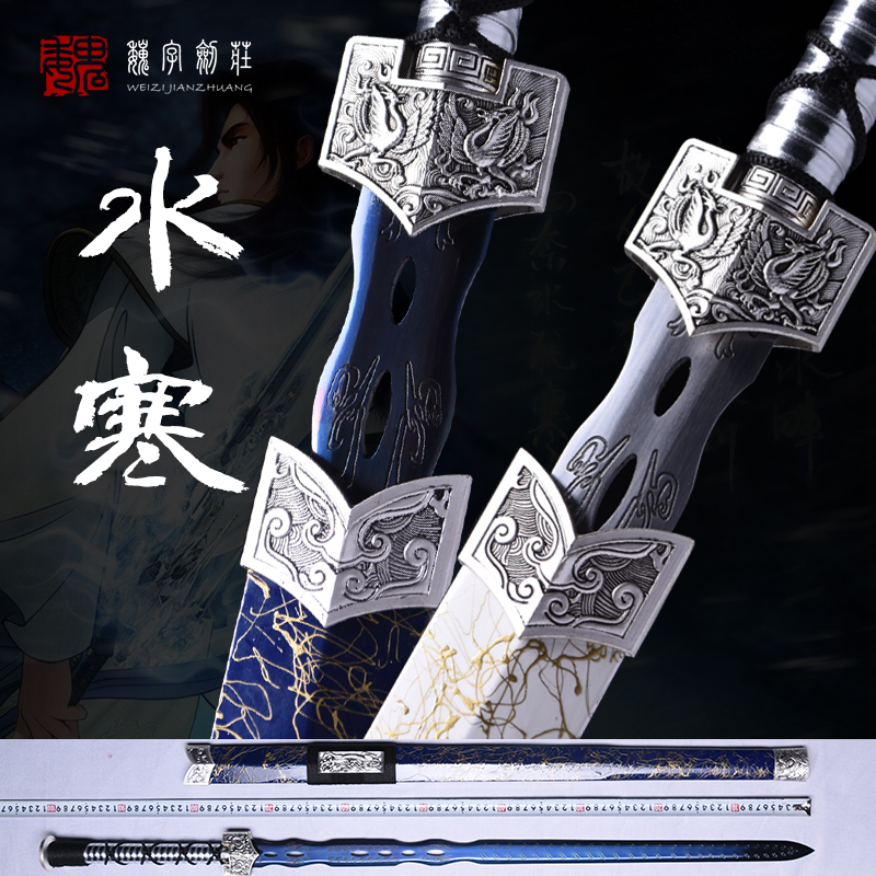 Dragon Quan Wei words Baojian sword sword New version Water chill Han sword Tangsword Town Residence cartoon movie and TV Gift sword unopened