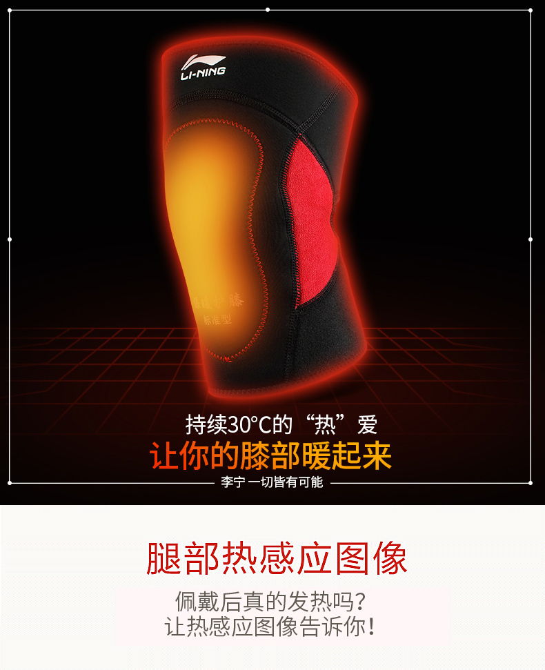 Li Ning thể thao miếng đệm đầu gối để giữ ấm cho nam chạy mùa thu và đầu gối mùa đông lạnh sơn nữ dày cộng với nhung cũ bảo vệ chân lạnh miếng bó đầu gối