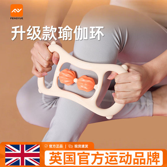 Yoga ring new yoga ring open strap bump roller massage thin legs open shoulder beautiful back stretch ring Pilates stretching