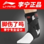 Li Ning 踝 dụng cụ bảo vệ cố định nam và nữ bóng rổ bong gân bảo vệ thể thao ấm chân trần đặt cổ tay băng đầu gối tập nhảy