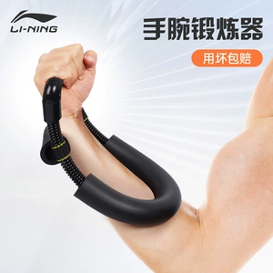 Li Ning Force Force Professional Ручная запястья упражнения на запястье, устройство для тренировок с силой руки Kirin Arm 掰 Запястье