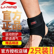 Li Ning mắt cá chân thể thao thiết bị bảo vệ thiết bị nam và nữ bong gân bảo vệ chân trần bóng rổ bóng đá ấm mắt cá chân cổ tay tay áo - Dụng cụ thể thao