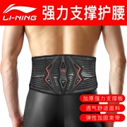 Li Ning Eo Thể thao Nam và Nữ Bóng rổ Cầu lông Leo núi Thể dục Cử tạ Thể hình Bảo vệ Thiết bị Squat Đai Huấn luyện Thắt lưng - Dụng cụ thể thao