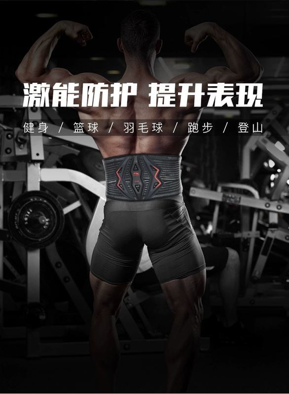 Li Ning Eo Thể thao Nam và Nữ Bóng rổ Cầu lông Leo núi Thể dục Cử tạ Thể hình Bảo vệ Thiết bị Squat Đai Huấn luyện Thắt lưng - Dụng cụ thể thao