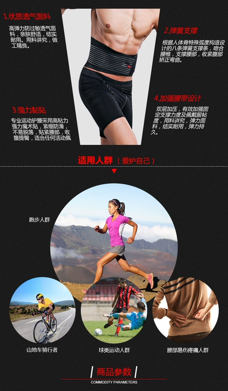 Li Ning đai thể thao đai tập thể dục squat bóng rổ thiết bị chạy bảo vệ ấm eo eo eo bụng nam và nữ - Dụng cụ thể thao