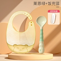 Bib Yellow+Lyan Green Spoon [отправьте коробку для хранения]