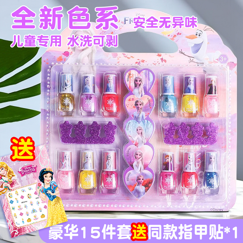 Children's Nail Polish Is Safe, Odorless and Non-Toxic. Girls' Elsa Peel-Off Disney Manicure Set for Babies and Pregnant Women