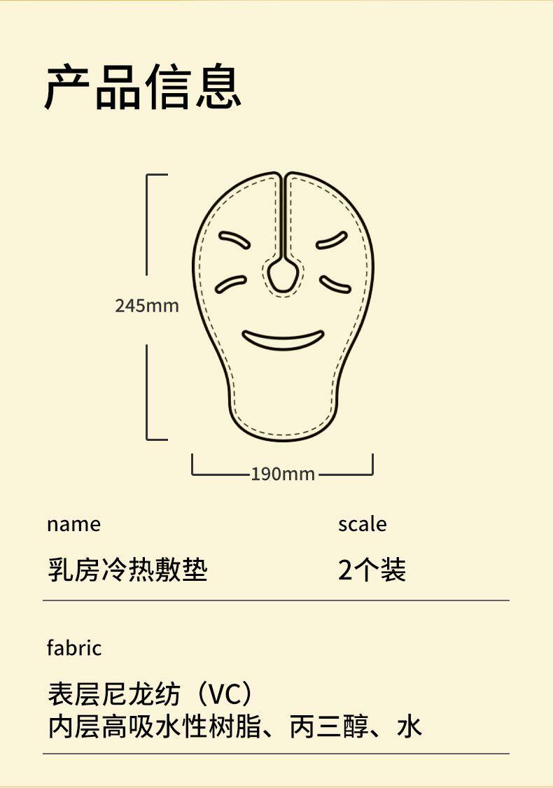 乳房冷热敷垫乳腺涨奶胸部敷奶通乳乳房冷敷贴神器产妇冰敷袋疏通 — 12