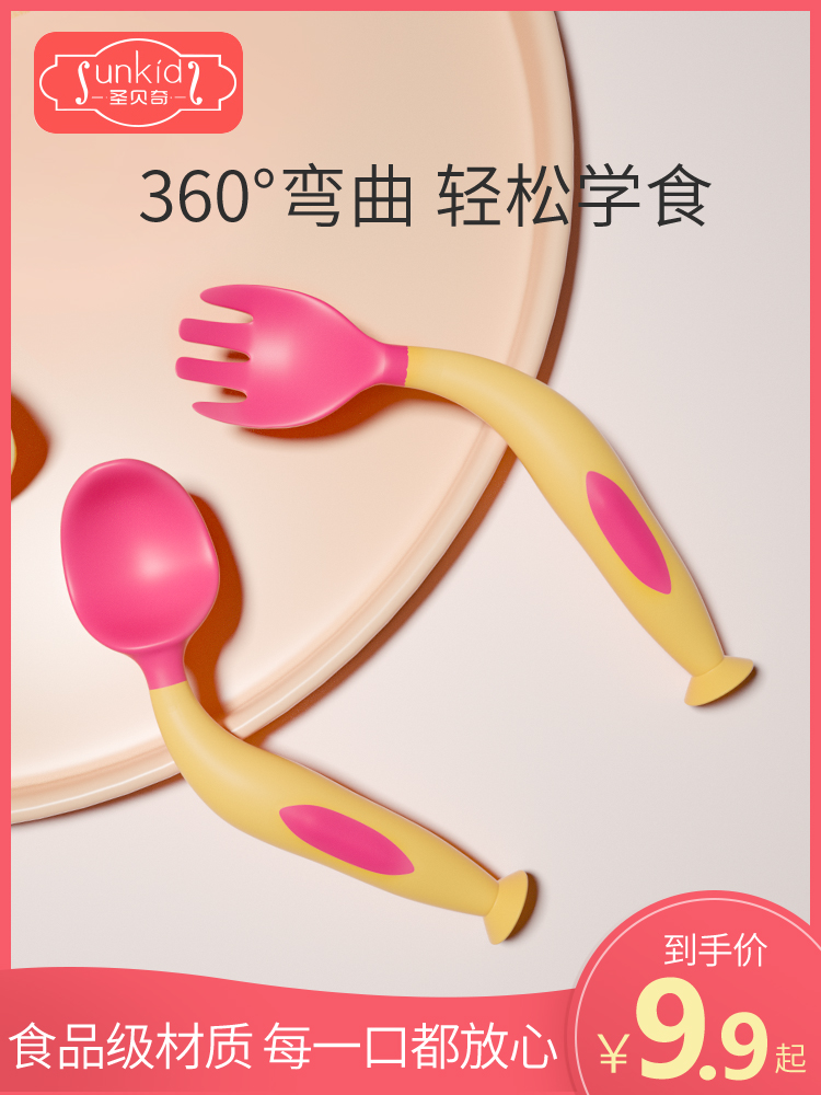 Baby learn to eat training spoon short handle bendable children's tableware set Baby food elbow fork spoon one year old