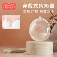 Носимый сборщик груди 1 упаковка