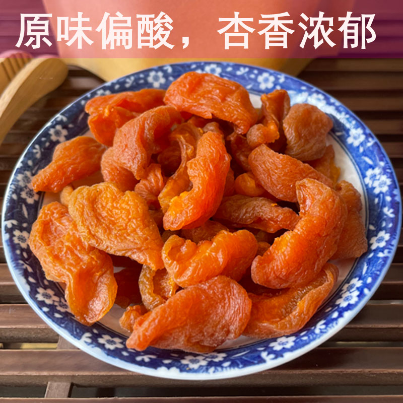 Apricot strips 500 grams of local specialty apricot meat Sweet and sour bulk preserved candied dried apricots 80 post-nostalgic snacks apricot strips