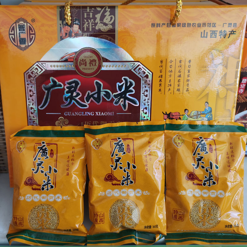Small rice porridge Shanxi Guangling farmhouse Xiaohuangmiyue to eat yellow millet gift box containing five grain miscellaneous grain special price