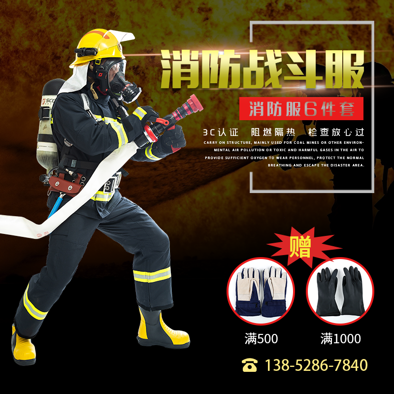3C certified 5 pieces of combat suit 14 fire service fire protection fire extinguishing protective clothing 17 fire combat suit suit