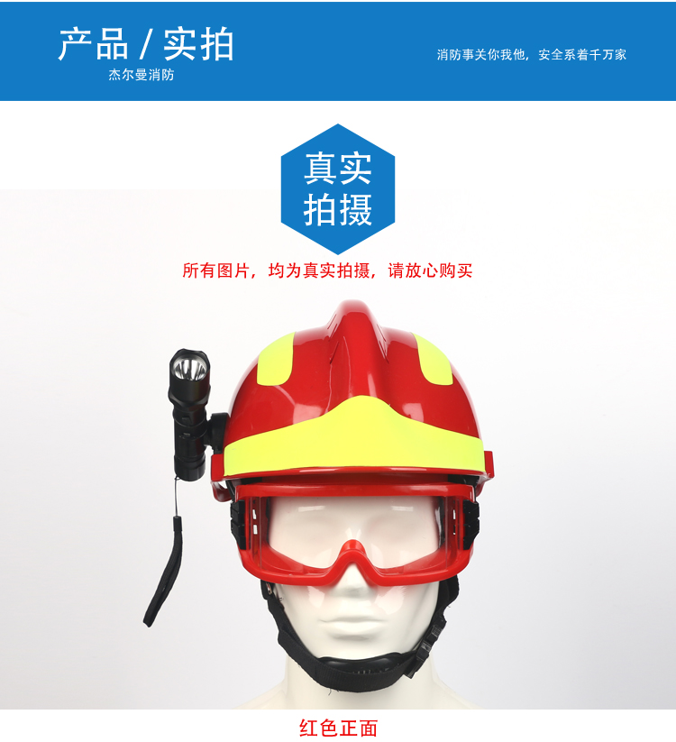 F2 rescue helmet fire helmet 17 unified helmet multi-layer buffer anti-smashing fire emergency nylon safety