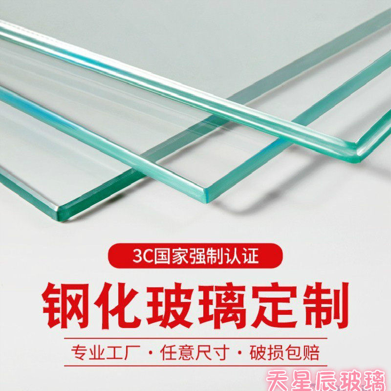 Tempered glass table made tempered glass table top plate tea table glass surface table glass table surface round rectangular custom
