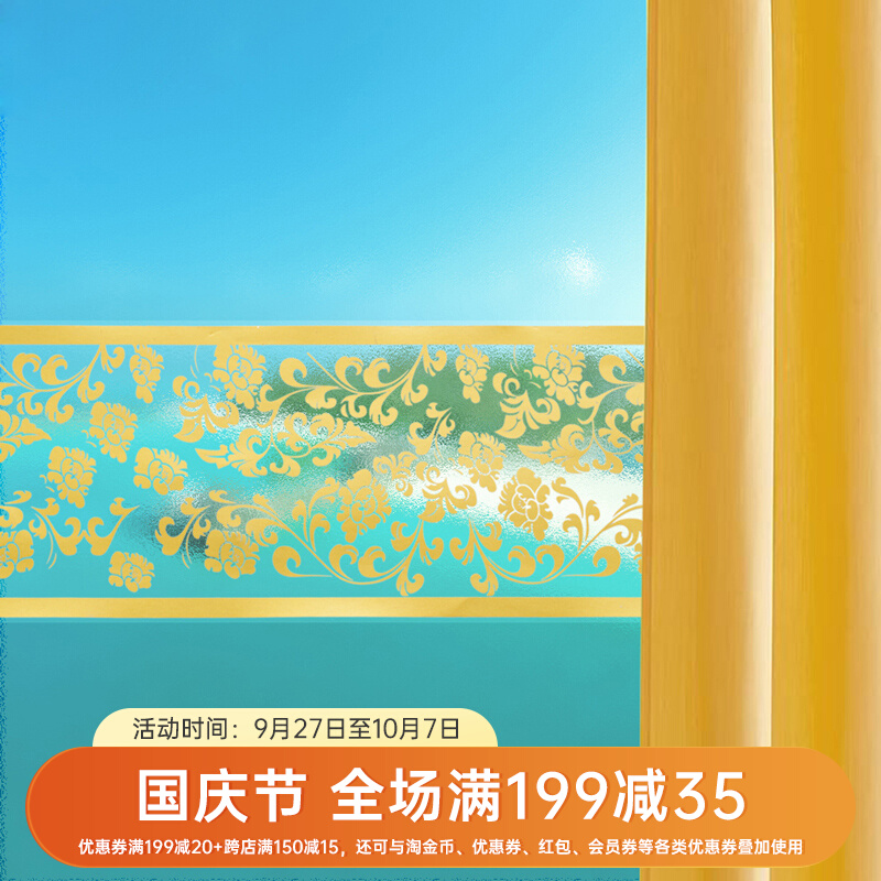 Push Ramen Glass Waist Line Stickproof stickproof strip Paper sunscreen Balcony Creative Self-Adhesive Strips Hollowed-out Cling Film-Taobao