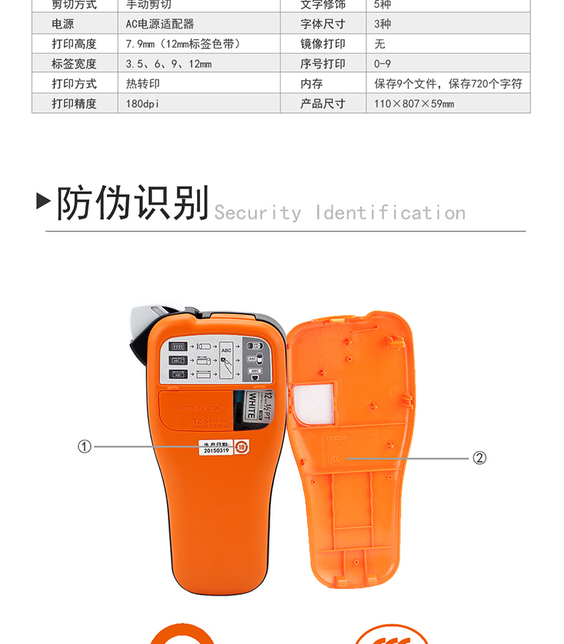 Brother nhãn máy pt-e100b xách tay cáp mạng mã vạch máy in nhãn dán E115 - Thiết bị mua / quét mã vạch