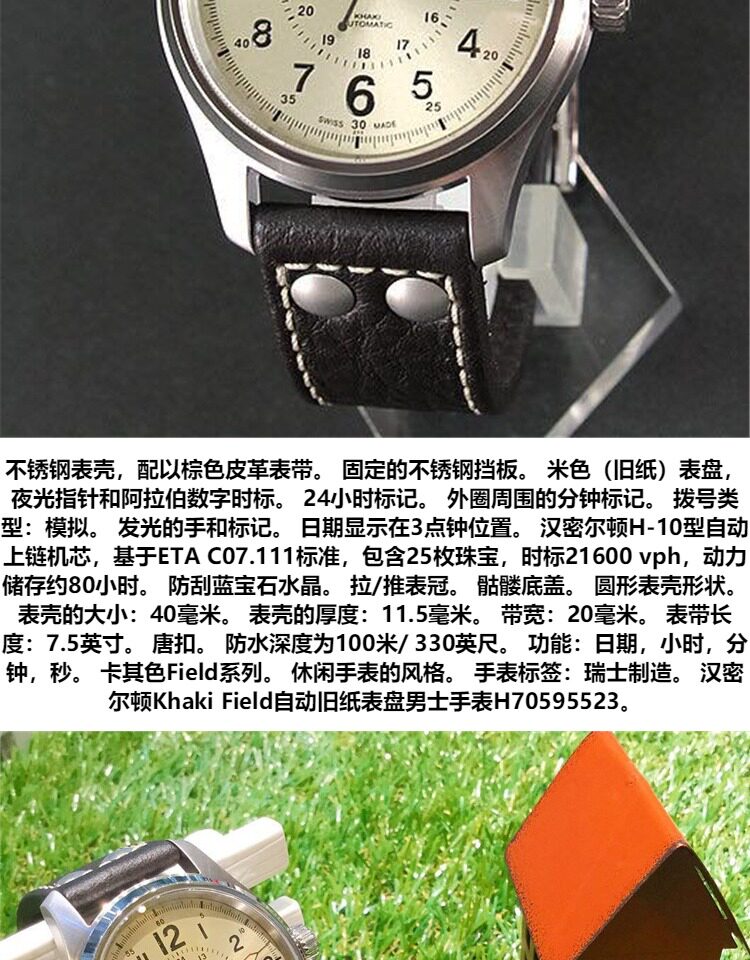 Швейцарские наручные часы hamilton汉密尔顿khaki field自动机械男表复古瑞士腕表h70595523