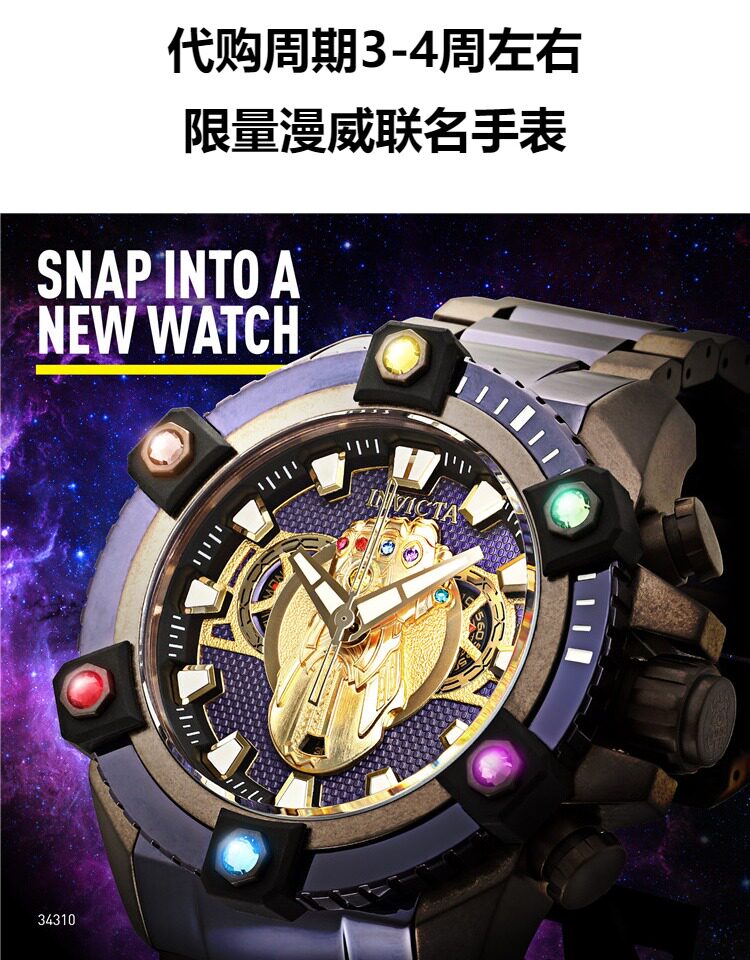 Часы Европа invicta marvel 漫威联名手表男灭霸无限手套宝石大表盘限量新款