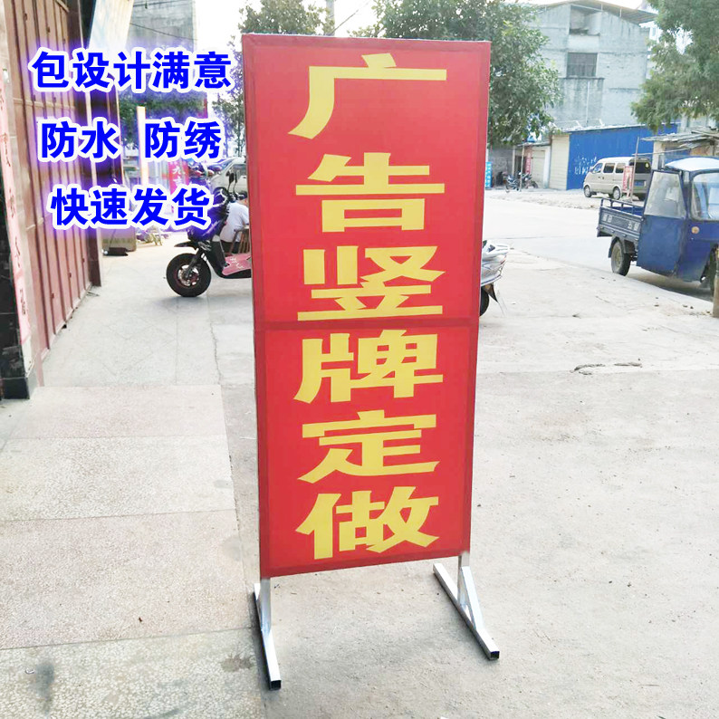 Floor-standing signboard standing outdoor billboard spray painted cloth double-sided canvas standing billboard production custom made