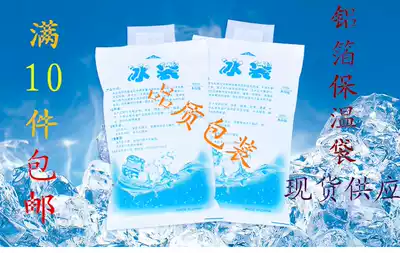 Water-filled ice bag 400ml200ml100ml seafood refrigerated fresh cold compress Picnic bag ice bag heat preservation bag