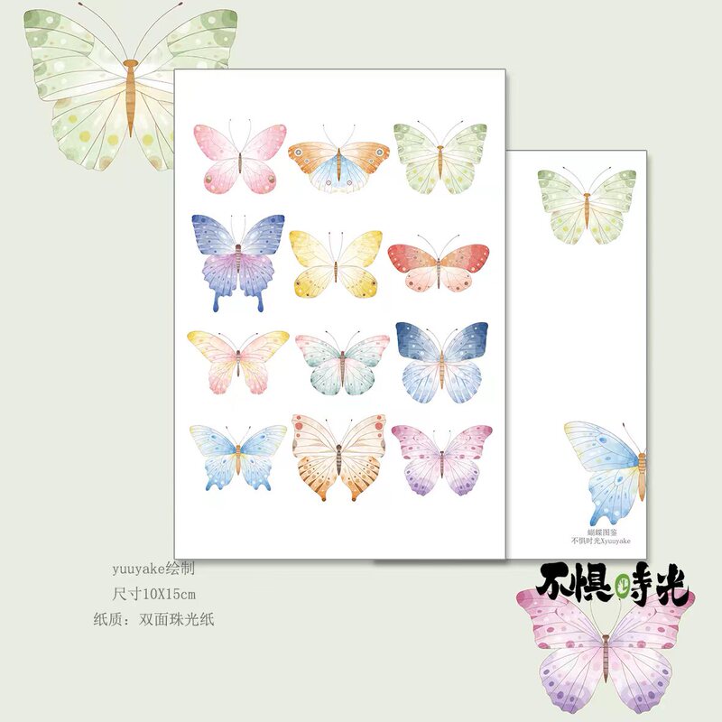 No Fear of Time Butterfly Illustrated Retro Stamp Double-Sided Pearlescent Hand-Painted Watercolor Postcard No Fear of Time Butterfly Illustrated Retro Stamp Double-Sided Pearlescent Hand-Painted Watercolor Postcard