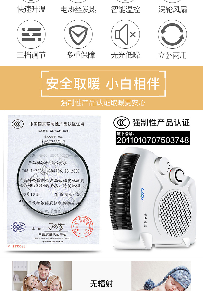 立奇 取暖器 三档功率 图2