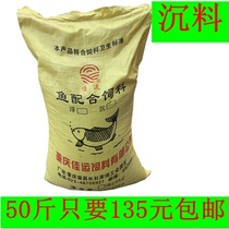 Jia Express Fish Feed Grass Carp Carp Carp Carp Raw Pond Grain Pond Pond Water Depot Breeding for Fish Sink 50 catfish