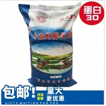 Whole package of Zhenglong brand lobster feed high protein shelling and growth-promoting aquaculture special lobster feed