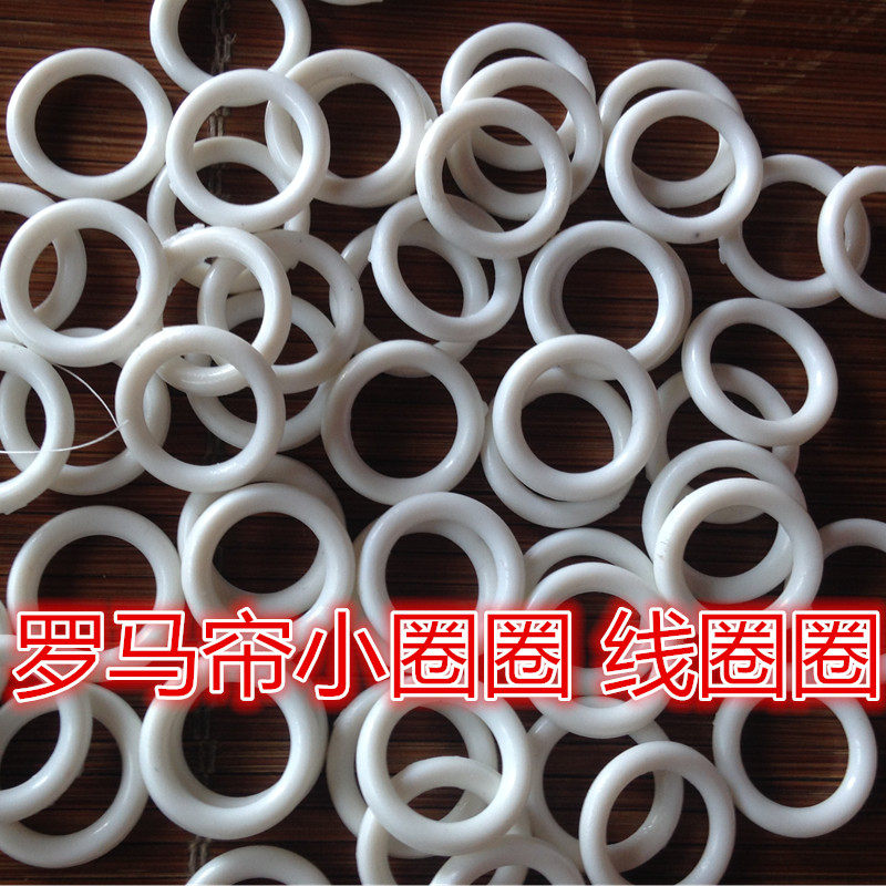 Curtain Small Ring Circle Circle Threader Bamboo curtain roller blind sector Lift curtains Roman Curtain Circle Circle Accessories