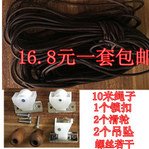 Curtain pull cord controller brass lock pulley lock bamboo curtain rope roller blind accessory set lifting complete set