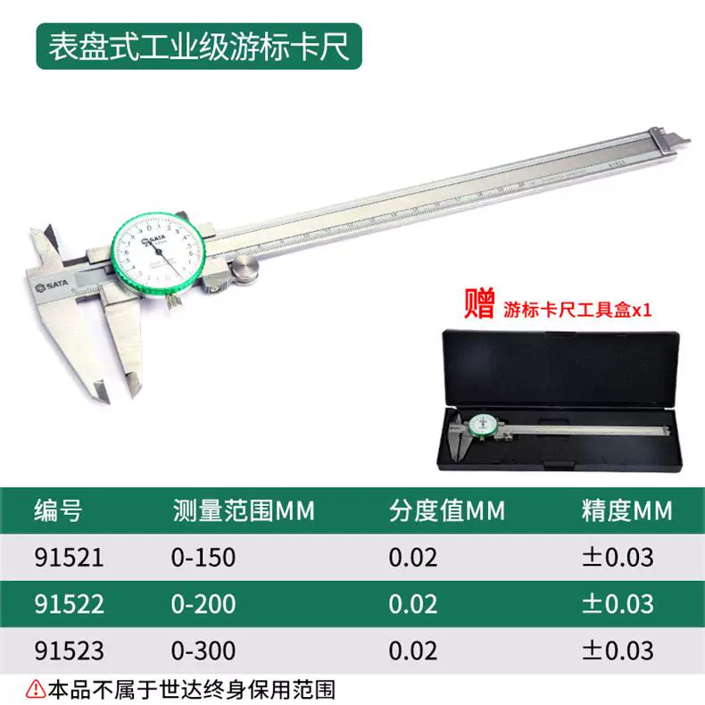 Màn hình kỹ thuật số Star vernier Caliper độ chính xác cao 91514 91515 91516 91523 9152 cơ khí ảnh thước kẹp thước cặp dùng để