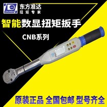 Dongfang Zunda torque wrench CNB-10 20 50 100 200 300 500-2000 digital display torque wrench