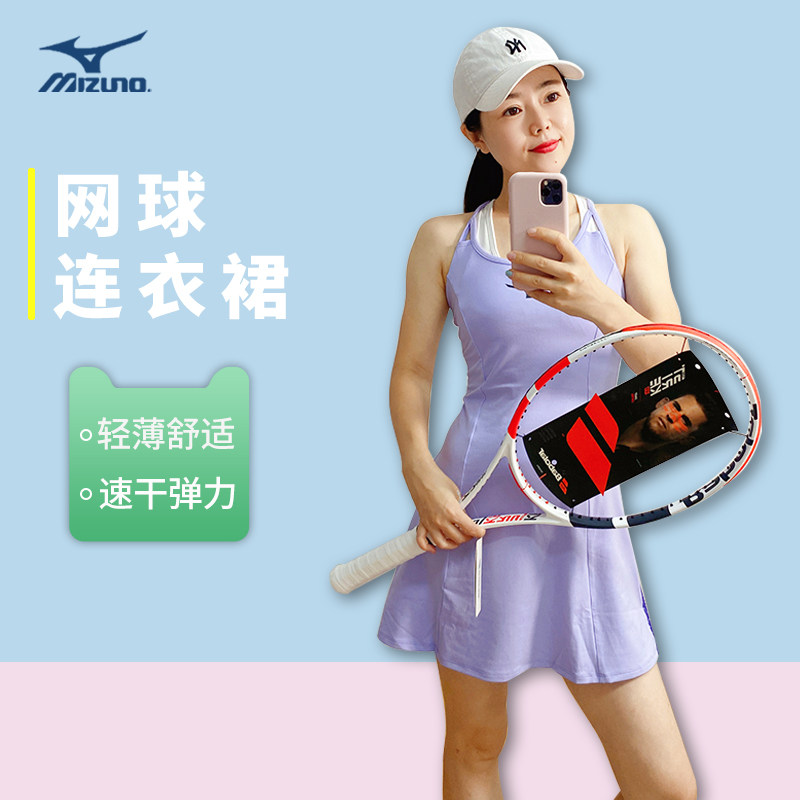 Mizuno Mizuno Tennis Dress Summer Conjoined Women Competition Tennis Clothing Vest Dress Quick Dry Slim Stretch