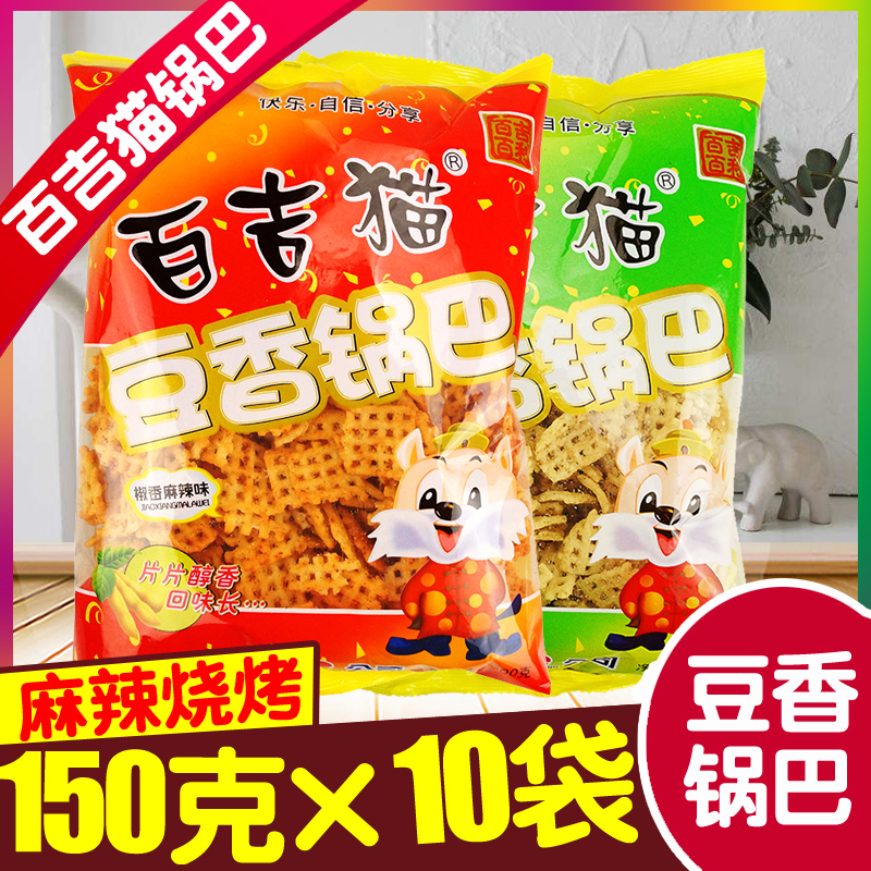 Bagel cat pot, bean, spicy, barbecue flavor 150g×10 bags, Xi'an, Shaanxi Bagel cat casual snacks