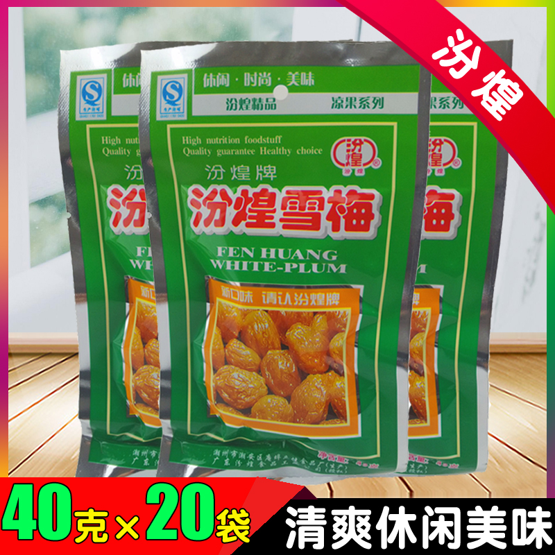 Fenhuang Xuemei 40g*20bags Nostalgic Snacks for Post-80s Childhood, Plum Apricot Meat, Snow Plum Refreshing Fruit Snacks